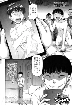 Page 127 of Okusama wa Idol