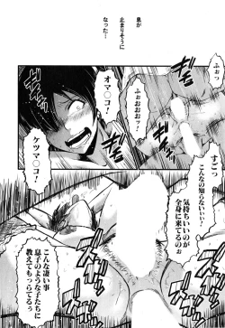 Page 34 of Tsuma o Asobu