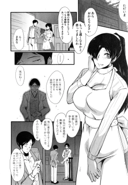 Page 4 of Tsuma o Asobu