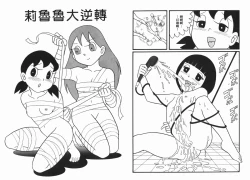 Page 13 of 激色貓小釘鐺