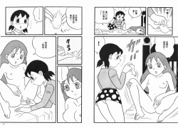 Page 14 of 激色貓小釘鐺