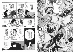 Page 29 of 激色貓小釘鐺