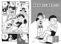 Page 36 of 激色貓小釘鐺