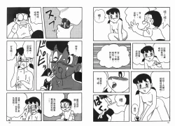 Page 48 of 激色貓小釘鐺