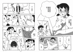 Page 49 of 激色貓小釘鐺