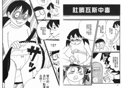 Page 76 of 激色貓小釘鐺