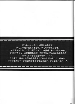 Page 27 of Tabechau zo!!