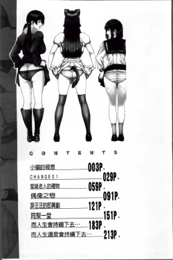 Page 12 of Die in seen