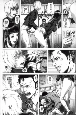 Page 139 of Die in seen