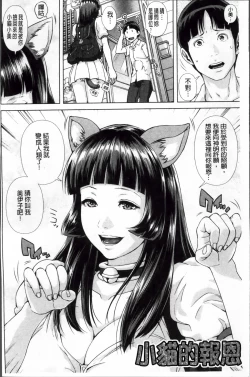 Page 14 of Die in seen