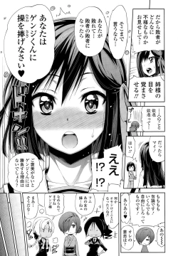 Page 100 of Itadakarechaimasu.