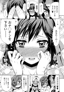 Page 110 of Itadakarechaimasu.