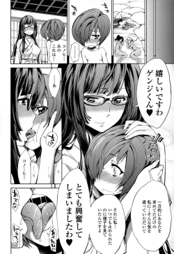 Page 83 of Itadakarechaimasu.