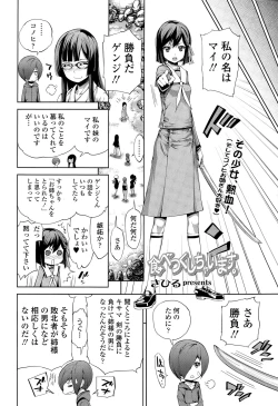 Page 99 of Itadakarechaimasu.