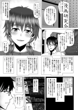 Page 26 of Jimi dakedo Karada ga Eroi Kanojo wa Furyou-tachi no Nikubenki Datta