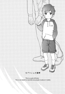 Page 2 of Onii-chan ni Naritakunai Yamai