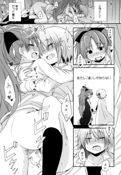 Page 26 of Atashi shika Shiranai