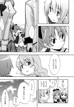 Page 30 of Atashi shika Shiranai