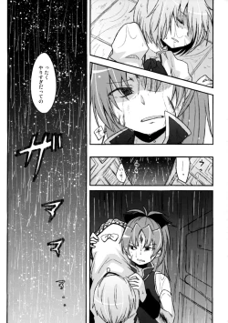 Page 13 of Girl's Crime