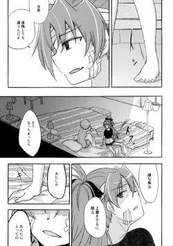 Page 19 of Girl's Crime