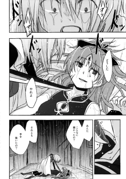 Page 8 of Girl's Crime