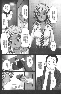 Page 103 of Emuogui - Nasty Gals Fxxk Masochist Boys | M男吞食