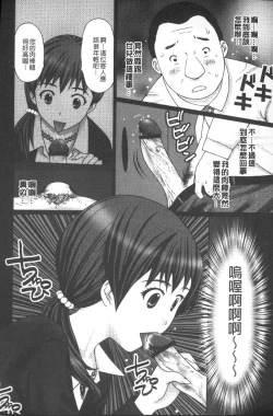 Page 109 of Emuogui - Nasty Gals Fxxk Masochist Boys | M男吞食