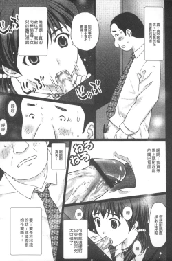 Page 110 of Emuogui - Nasty Gals Fxxk Masochist Boys | M男吞食