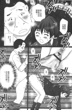 Page 113 of Emuogui - Nasty Gals Fxxk Masochist Boys | M男吞食