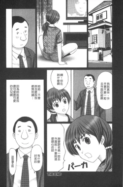 Page 115 of Emuogui - Nasty Gals Fxxk Masochist Boys | M男吞食
