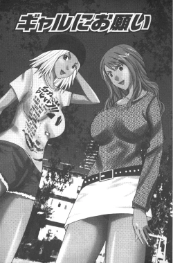 Page 117 of Emuogui - Nasty Gals Fxxk Masochist Boys | M男吞食