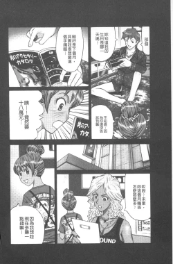 Page 11 of Emuogui - Nasty Gals Fxxk Masochist Boys | M男吞食