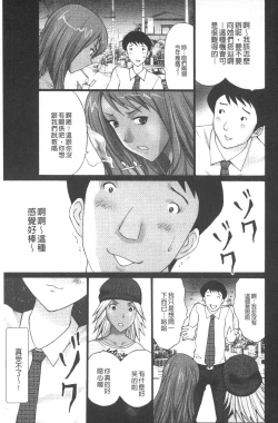 Page 120 of Emuogui - Nasty Gals Fxxk Masochist Boys | M男吞食