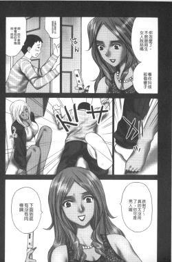 Page 137 of Emuogui - Nasty Gals Fxxk Masochist Boys | M男吞食
