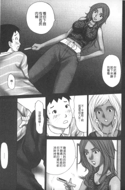 Page 138 of Emuogui - Nasty Gals Fxxk Masochist Boys | M男吞食