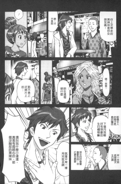 Page 13 of Emuogui - Nasty Gals Fxxk Masochist Boys | M男吞食