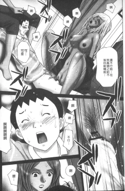 Page 149 of Emuogui - Nasty Gals Fxxk Masochist Boys | M男吞食