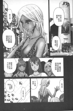 Page 153 of Emuogui - Nasty Gals Fxxk Masochist Boys | M男吞食