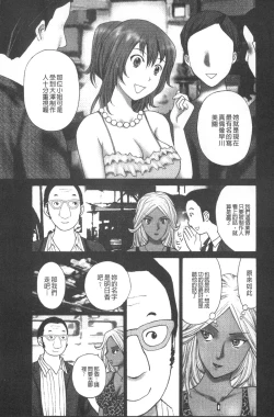 Page 156 of Emuogui - Nasty Gals Fxxk Masochist Boys | M男吞食