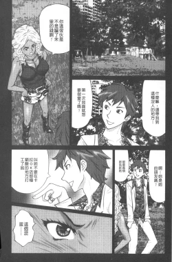 Page 15 of Emuogui - Nasty Gals Fxxk Masochist Boys | M男吞食