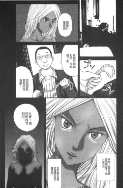 Page 160 of Emuogui - Nasty Gals Fxxk Masochist Boys | M男吞食