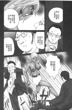 Page 161 of Emuogui - Nasty Gals Fxxk Masochist Boys | M男吞食