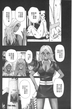 Page 169 of Emuogui - Nasty Gals Fxxk Masochist Boys | M男吞食