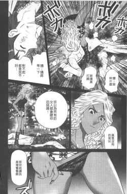 Page 17 of Emuogui - Nasty Gals Fxxk Masochist Boys | M男吞食