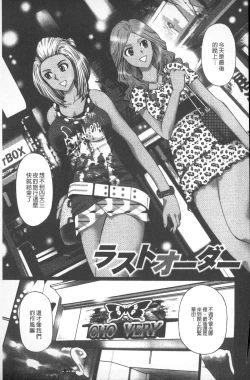 Page 22 of Emuogui - Nasty Gals Fxxk Masochist Boys | M男吞食