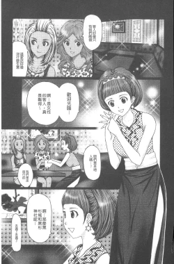 Page 24 of Emuogui - Nasty Gals Fxxk Masochist Boys | M男吞食