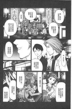 Page 25 of Emuogui - Nasty Gals Fxxk Masochist Boys | M男吞食