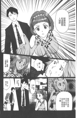 Page 31 of Emuogui - Nasty Gals Fxxk Masochist Boys | M男吞食