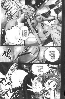 Page 36 of Emuogui - Nasty Gals Fxxk Masochist Boys | M男吞食