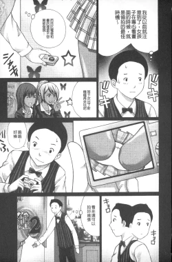 Page 46 of Emuogui - Nasty Gals Fxxk Masochist Boys | M男吞食